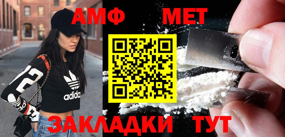 Амфетамин  АМФЕТАМИН Premium  Вход с VPN  Геленджик 