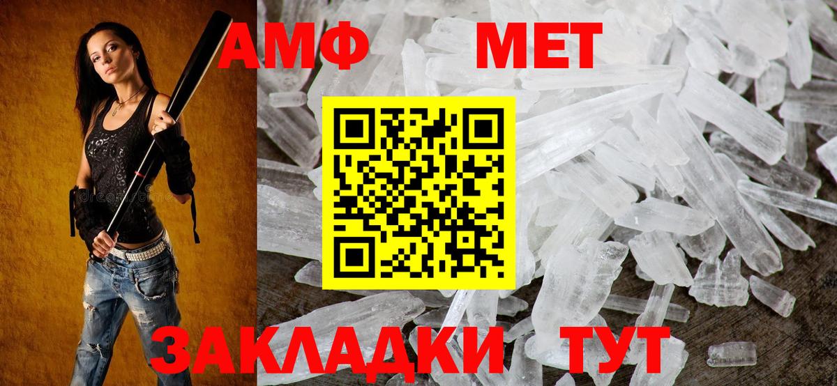 АМФЕТАМИН Premium Геленджик