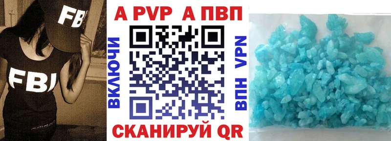 Alfa_PVP Crystall  Геленджик 