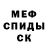 Амфетамин Розовый HotRick