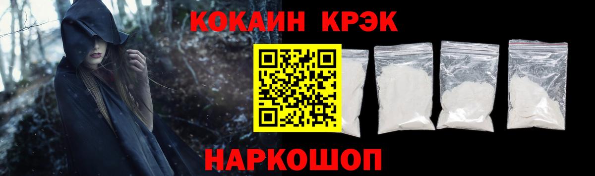 Геленджик  Cocaine Fish Scale  Вход с VPN 