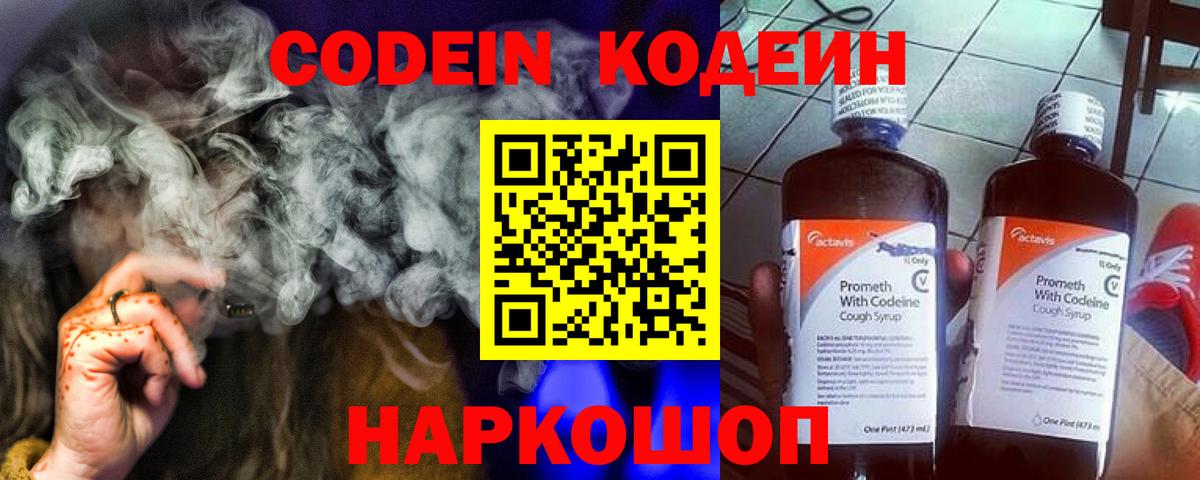 Кодеиновый сироп Lean напиток Lean (лин)  купить   Кодеиновый сироп Lean напиток Lean (лин)  Геленджик  Вход с VPN 