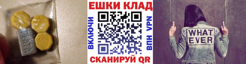Экстази 280 MDMA  Геленджик 
