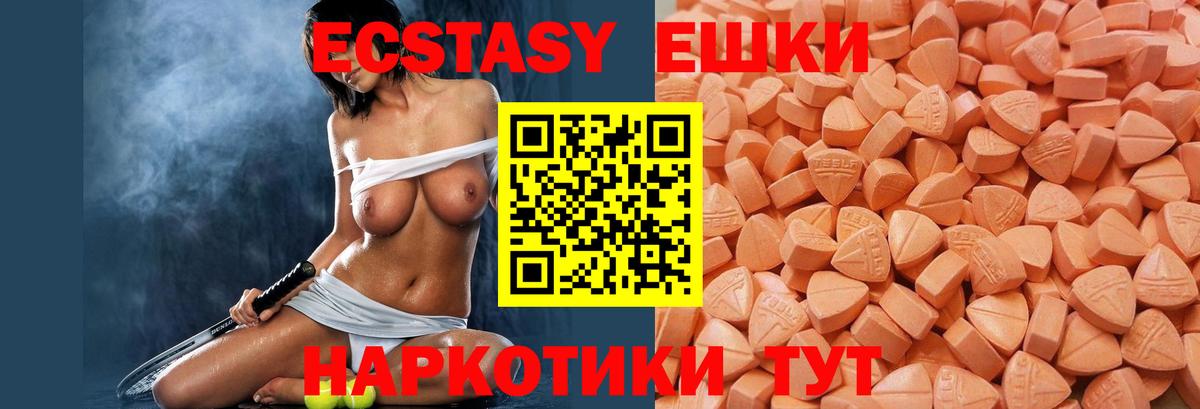 Ecstasy  ЭКСТАЗИ mix  цена   Вход с VPN  ЭКСТАЗИ Дубай  Геленджик 