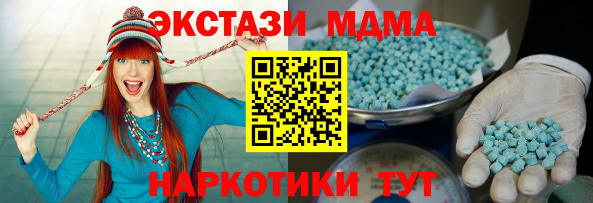 Ecstasy диски Геленджик