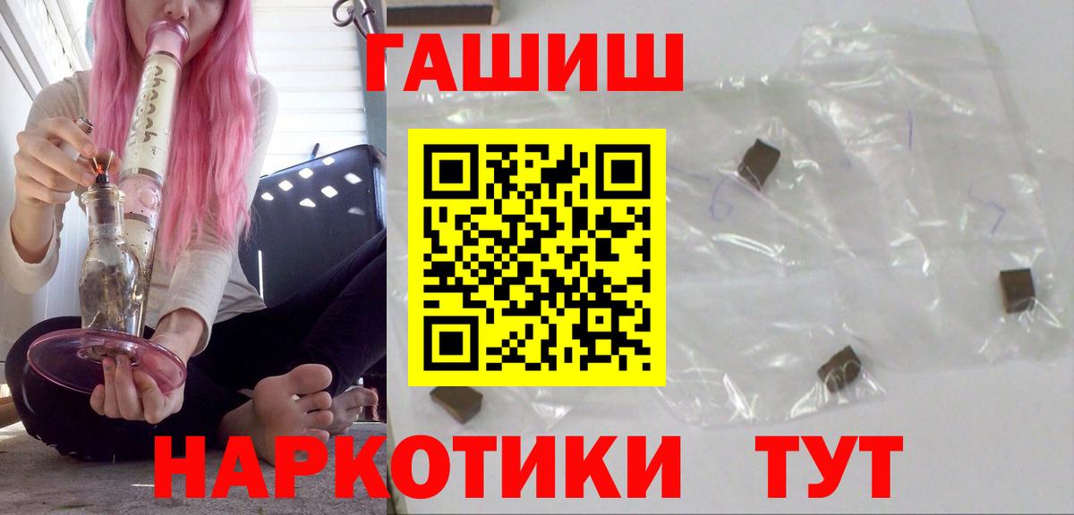 Геленджик  цена наркотик  ГАШИШ хэш  Вход с VPN  ГАШ Cannabis 