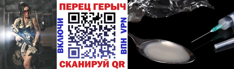 купить наркотик  KRAKEN маркетплейс  Героин Heroin  Геленджик 