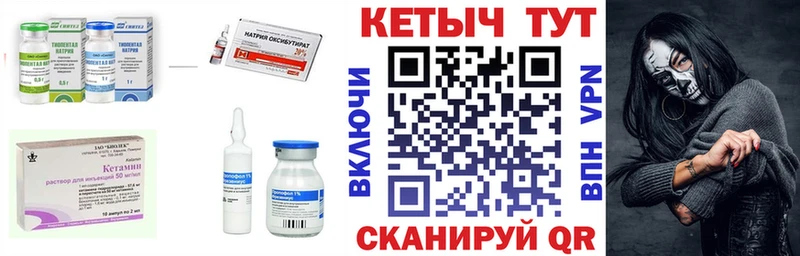 Кетамин ketamine  даркнет сайт  Геленджик 