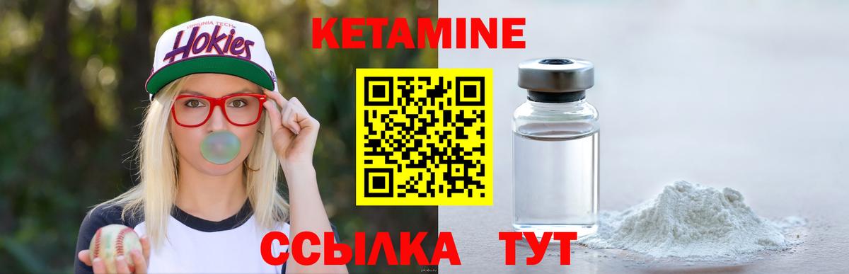 маркетплейс официальный сайт  КЕТАМИН VHQ  Геленджик  Вход с VPN  Кетамин ketamine 