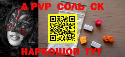альфа пвп VHQ Комсомольск-на-Амуре