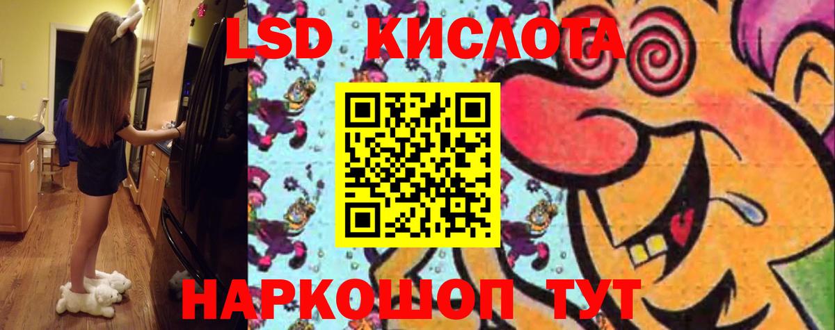 LSD-25 экстази ecstasy Геленджик