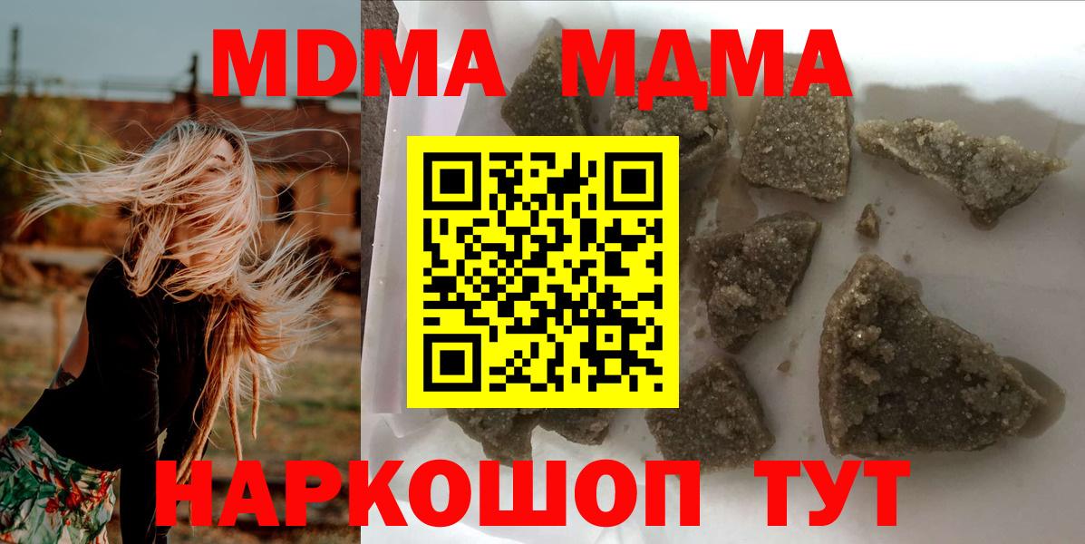 MDMA VHQ Геленджик
