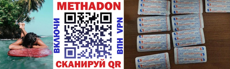 МЕТАДОН мёд закладка Геленджик