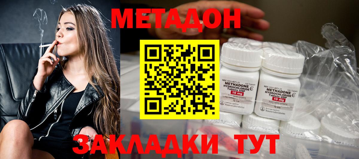 Геленджик  mega ТОР  МЕТАДОН мёд  Вход с VPN  Метадон VHQ 