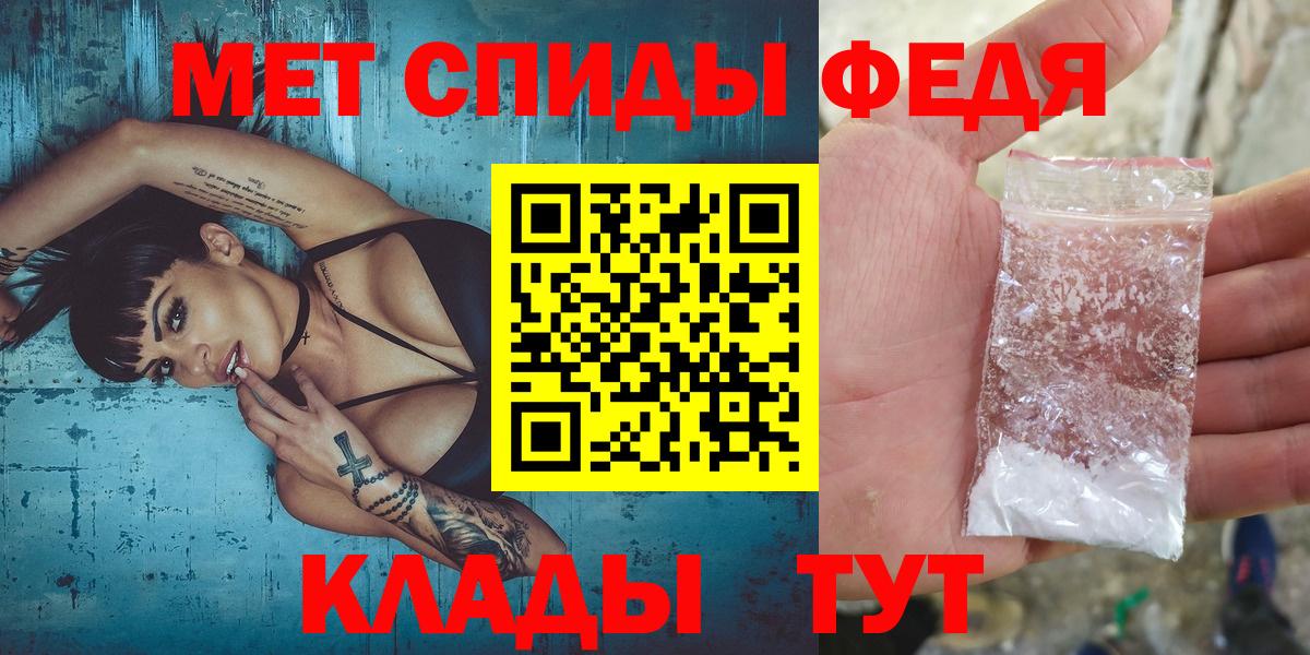 Метамфетамин мет Геленджик