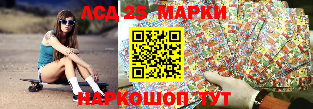 где можно купить   Наркотические марки 1500мкг  Марки N-bome  Наркотические марки 1500мкг  Вход с VPN  Геленджик 