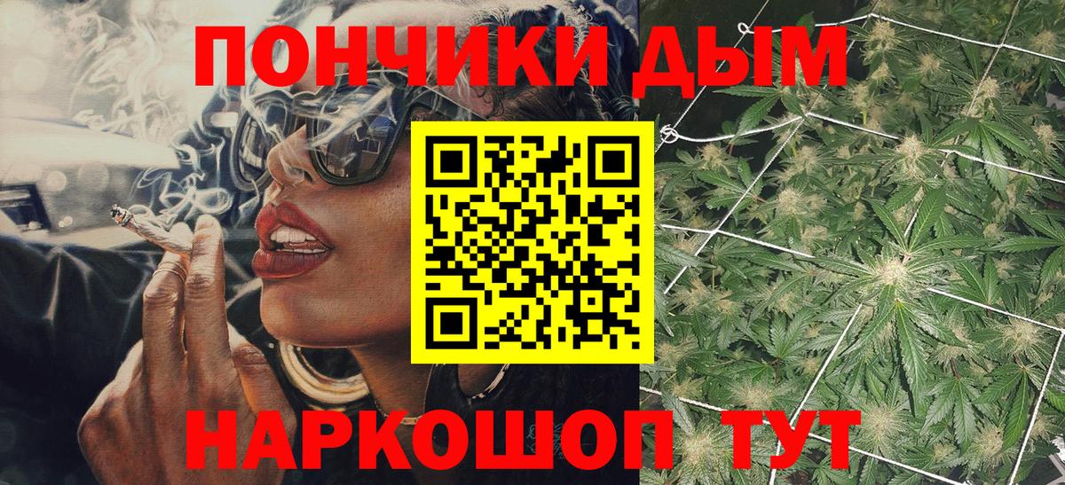 Геленджик  Канабис White Widow  Конопля тримм  Каннабис Ganja  Вход с VPN  Бошки Шишки Amnesia 